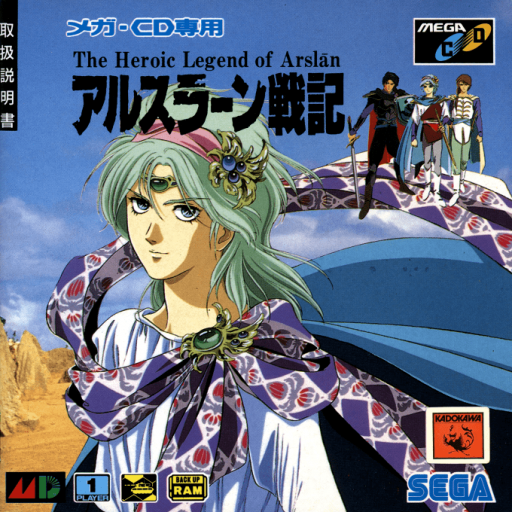 Arslan Senki (Japan) Sega CD Game Cover